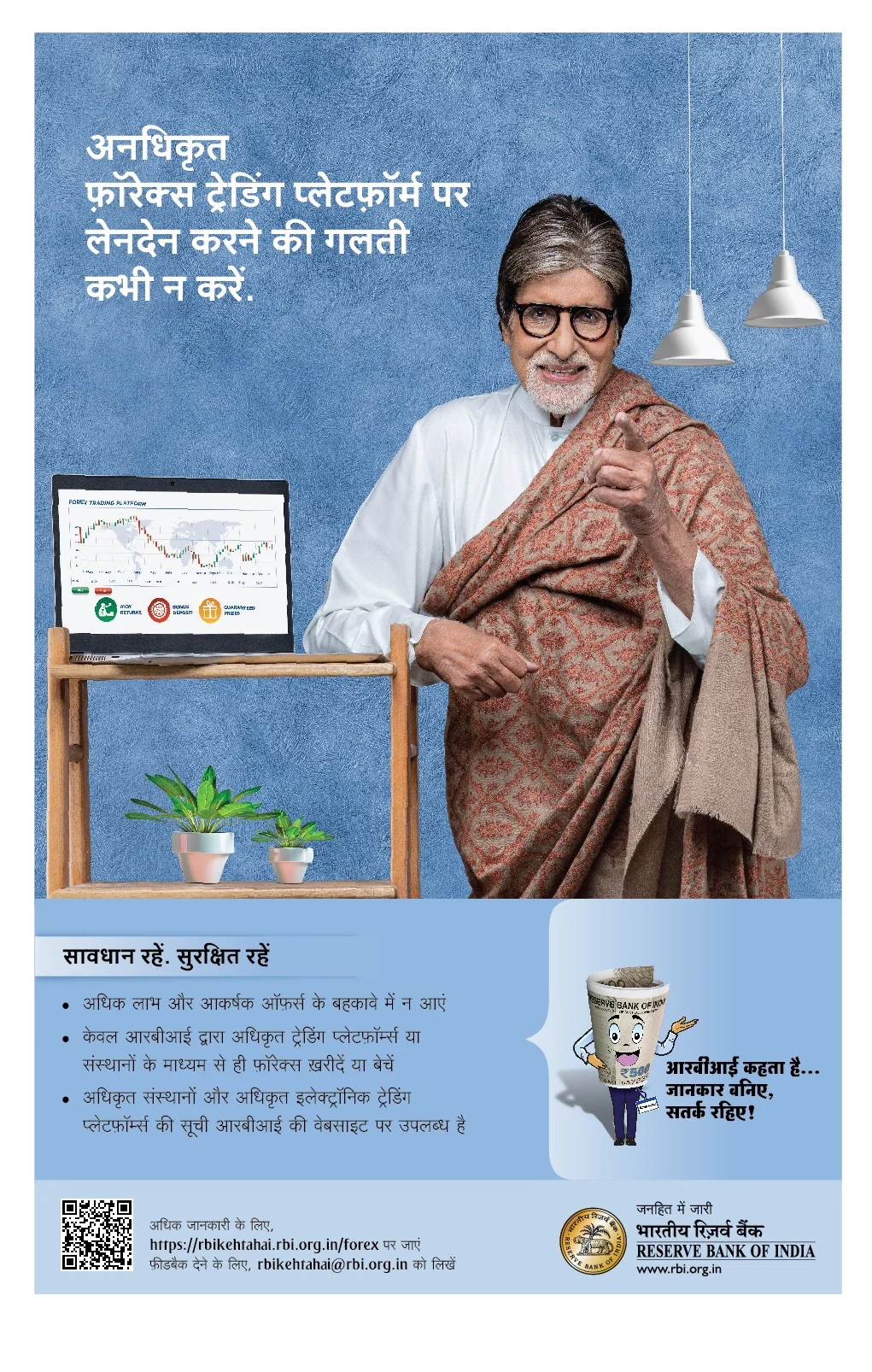 पोस्टर