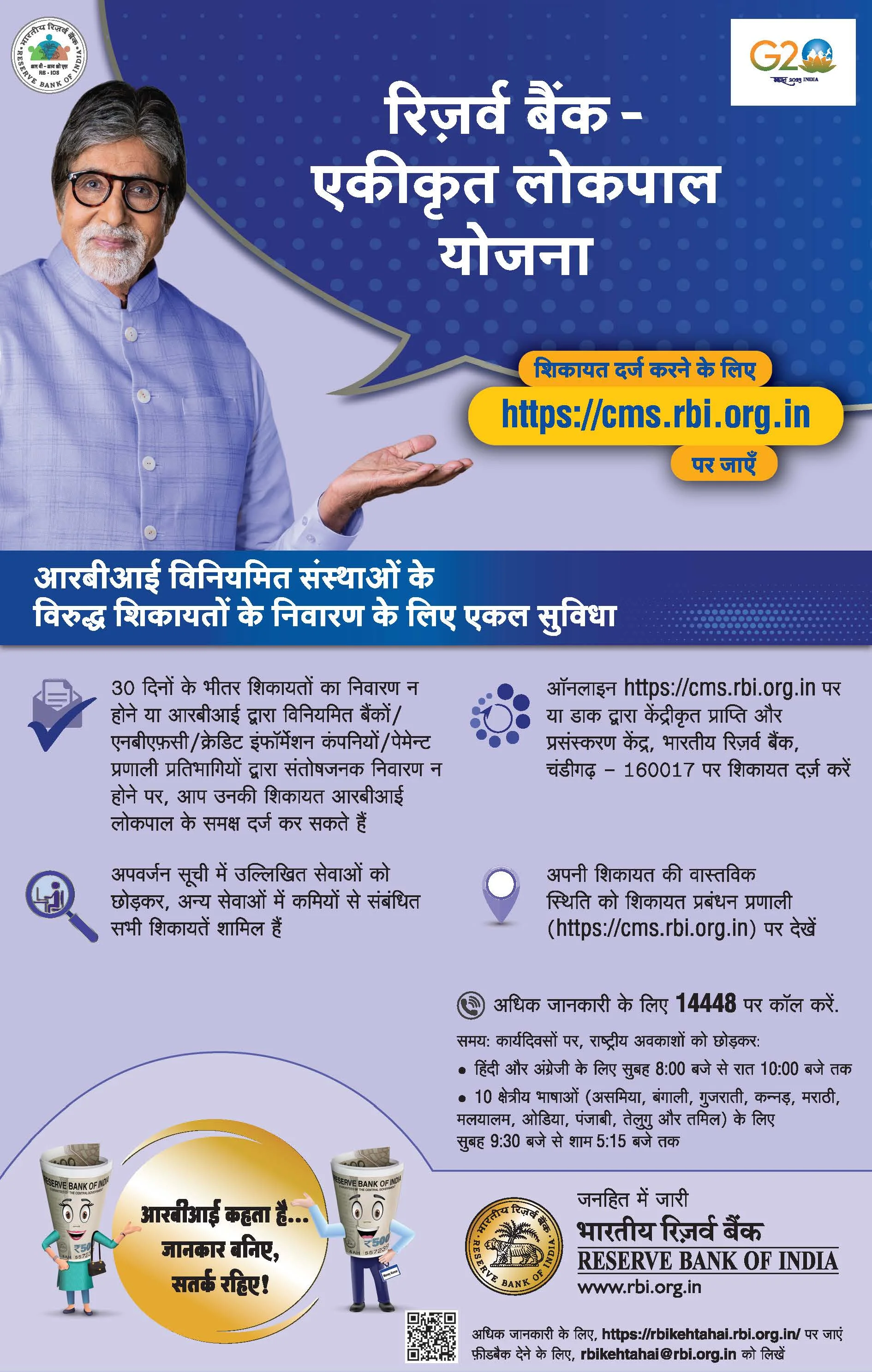 पोस्टर