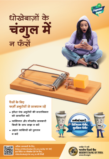 पोस्टर