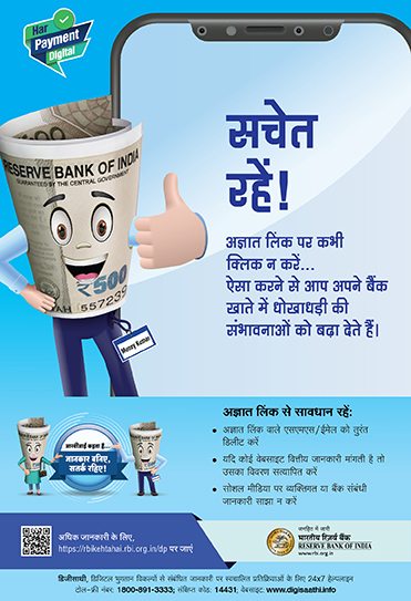 पोस्टर