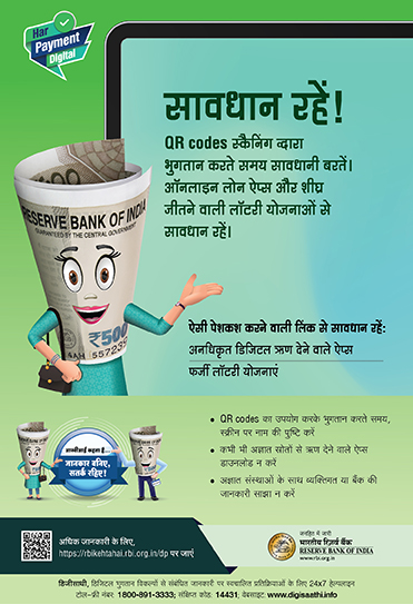 पोस्टर