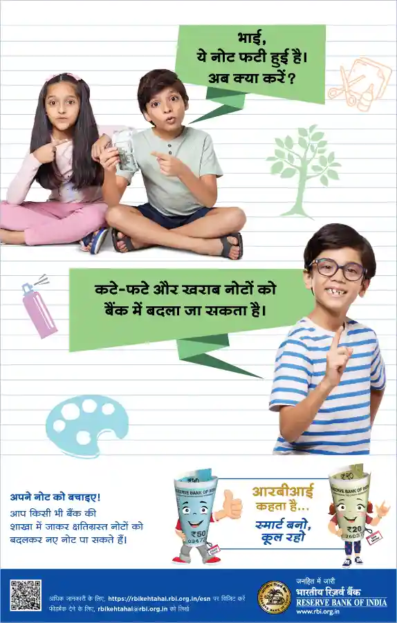 पोस्टर